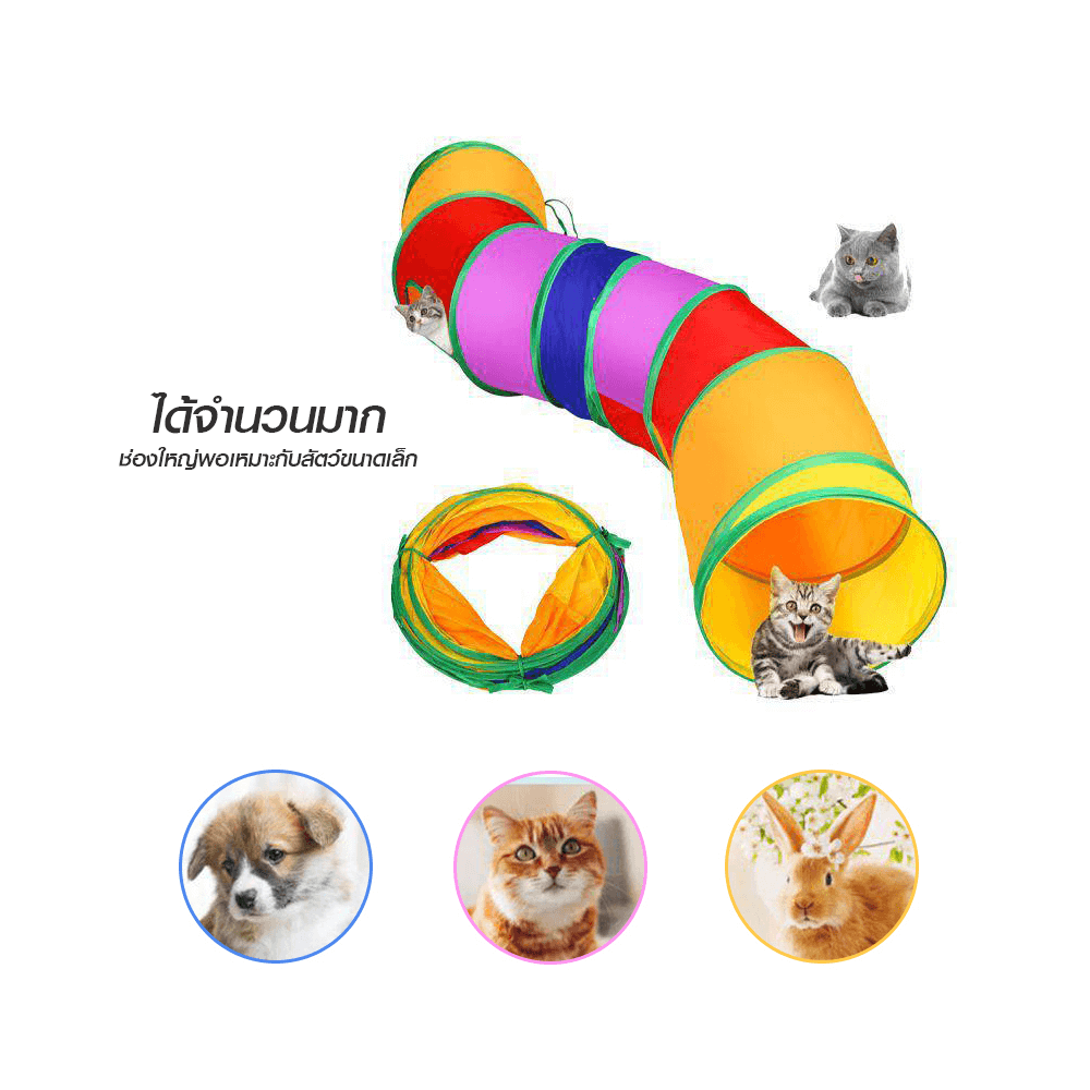 อุโมงค์แมว สายรุ้ง THAI SUN SPORT รุ่น PET0023